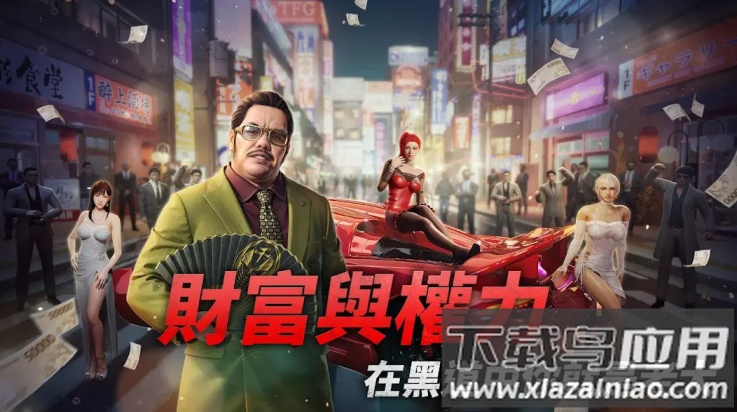 极道斗争人中之龙游戏(极道斗争：人中之龙（港台服）安装器)最新版截图2