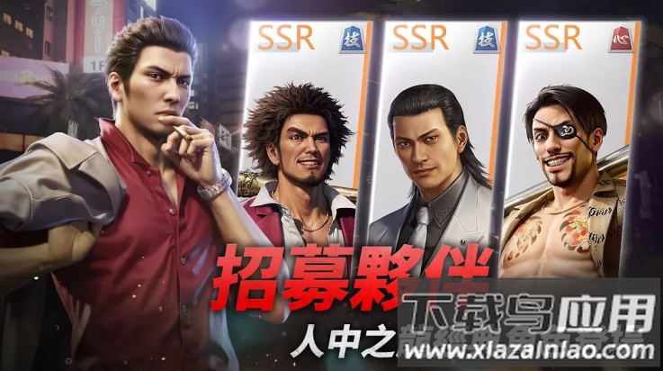 极道斗争人中之龙游戏(极道斗争：人中之龙（港台服）安装器)最新版截图3