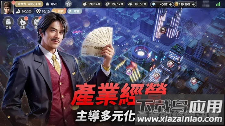 极道斗争人中之龙游戏(极道斗争：人中之龙（港台服）安装器)最新版截图4