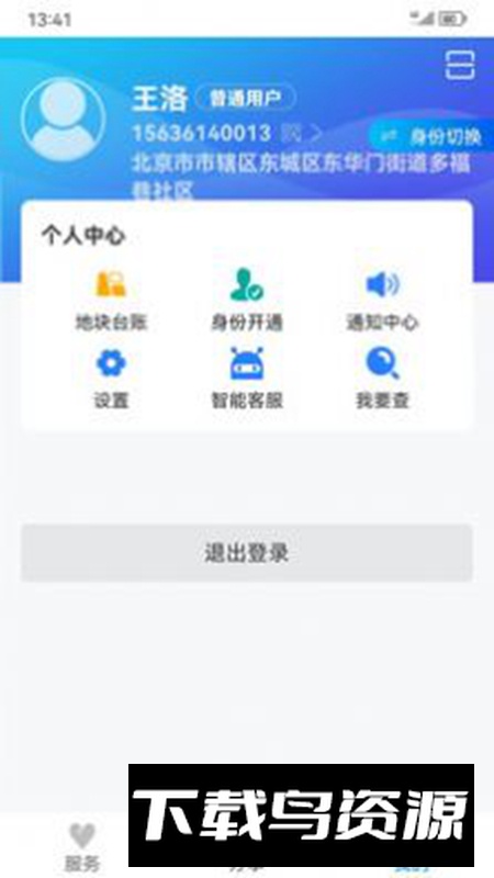 农事直通app官方版截图5