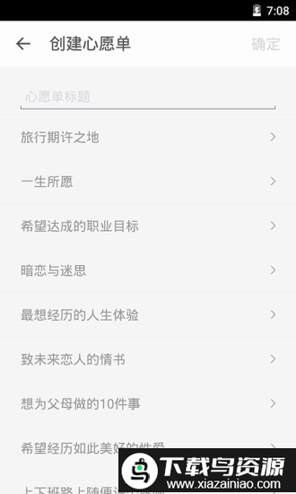 生辰时钟app(生辰)截图3