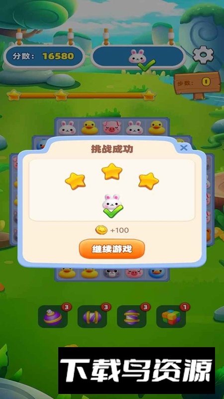 萌宠大乐消游戏2025最新版截图3