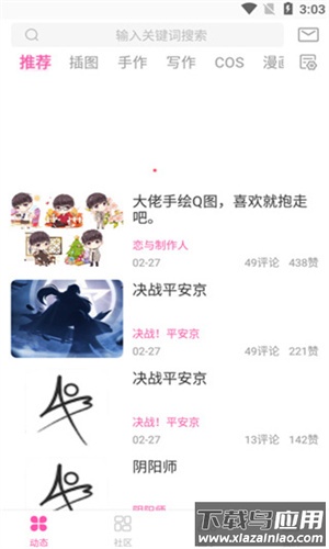 ao3下载安卓中文版最新版截图2