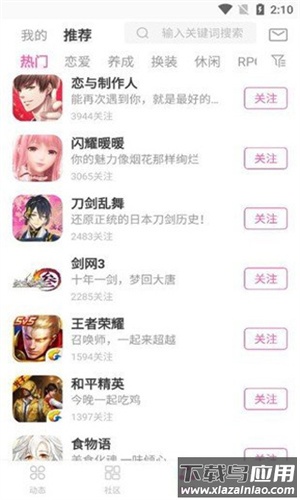 ao3下载安卓中文版最新版截图3