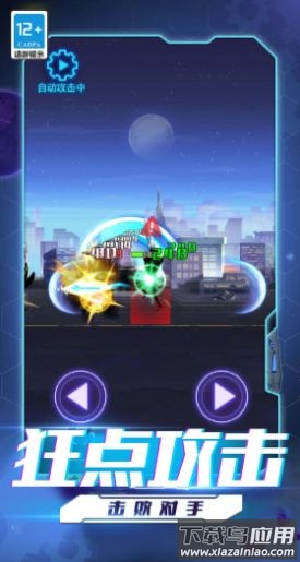 超人格斗大战游戏最新版截图1