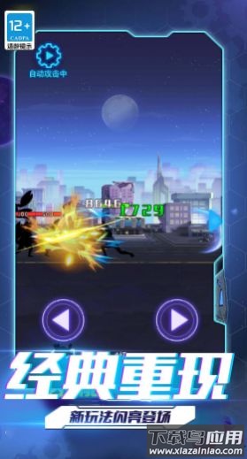 超人格斗大战游戏最新版截图2