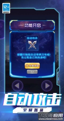 超人格斗大战游戏最新版截图3