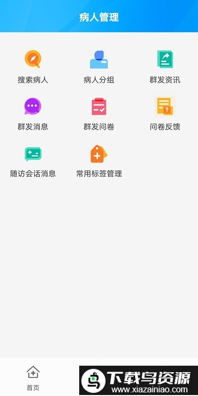 环球健康医生版官方截图