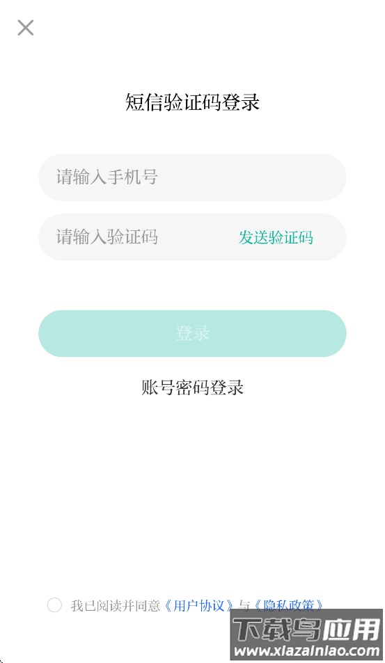 最楚雄客户端截图4