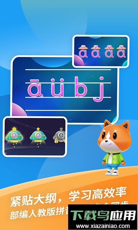 芝麻拼音app截图2