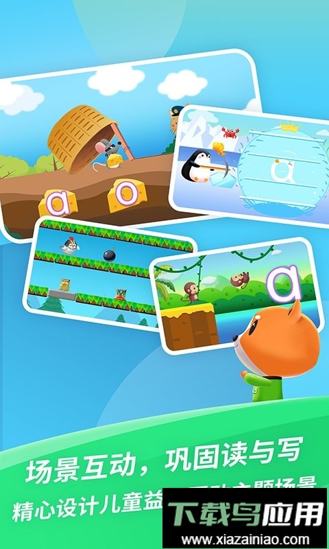 芝麻拼音app截图3