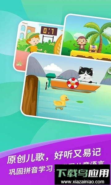 芝麻拼音app截图4