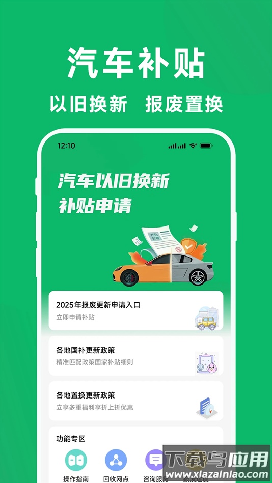 国补一键查安卓版最新版截图2