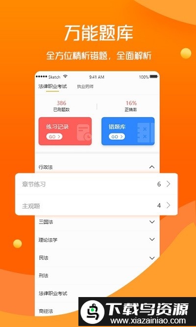 北京众学无忧教育官方版截图4