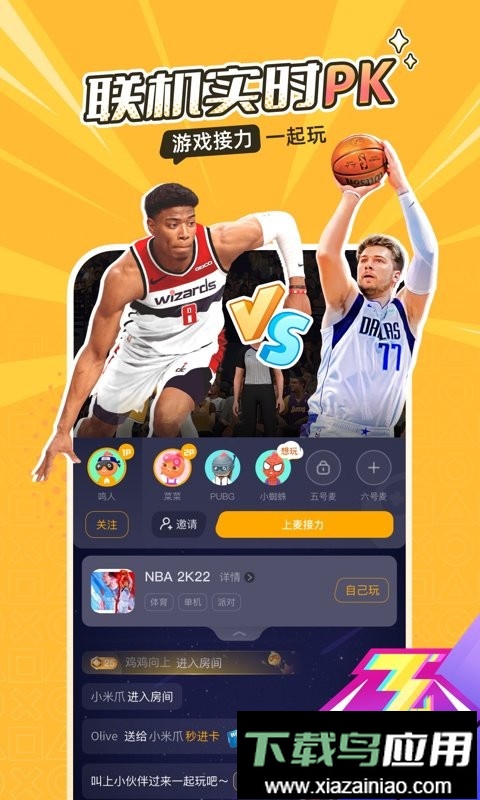 菜机云游戏app截图3