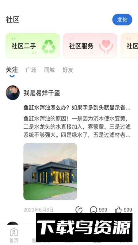 中科星通账本极速版app官方最新版截图3