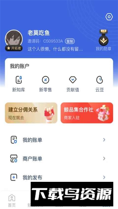 中科星通账本极速版app官方最新版截图5