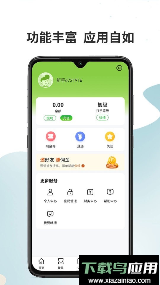 代练宝平台截图1