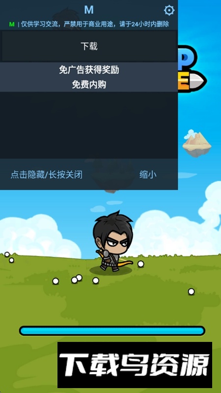 疯狂杯英雄之战免广告最新版截图4