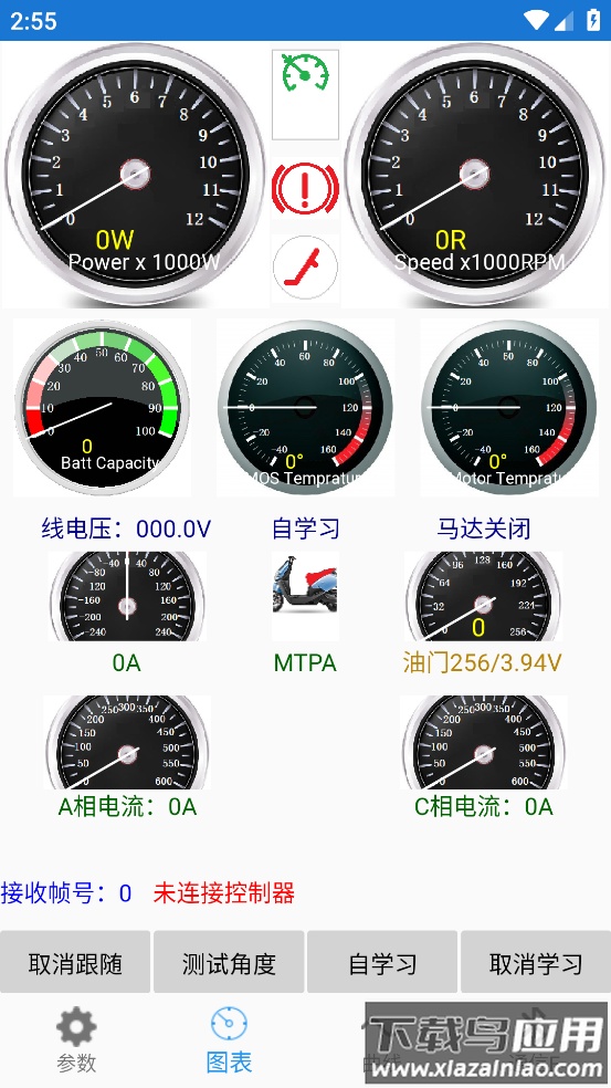 南京远驱app下载旧版本截图4