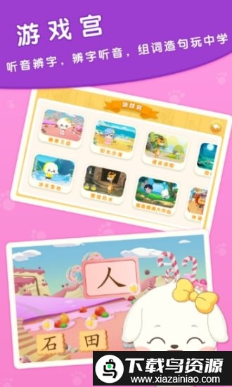 哆哆新识字app截图1