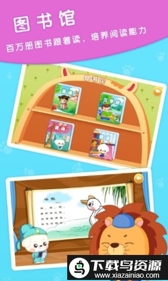 哆哆新识字app截图3