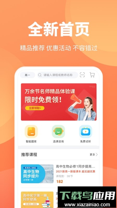 微课圈免费版截图3