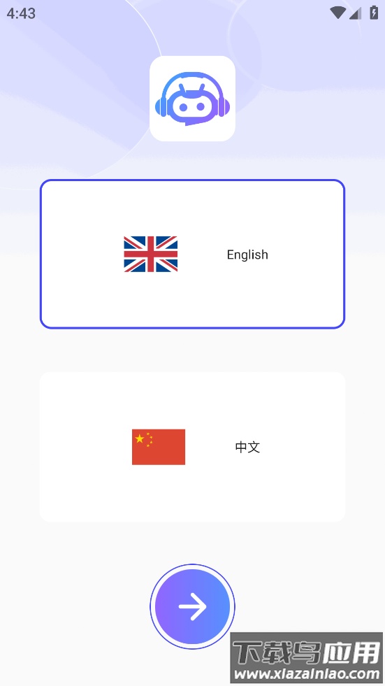 意声达app最新版截图1