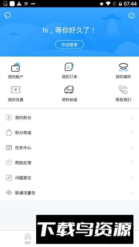 书加加安卓app最新版本截图3