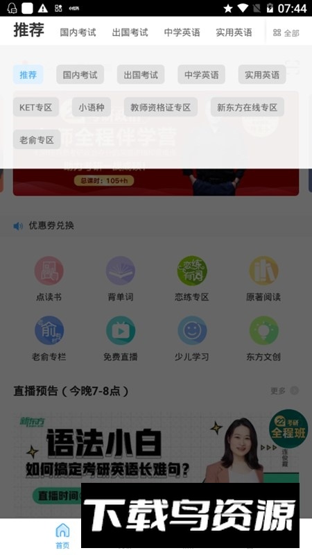 书加加安卓app最新版本截图4