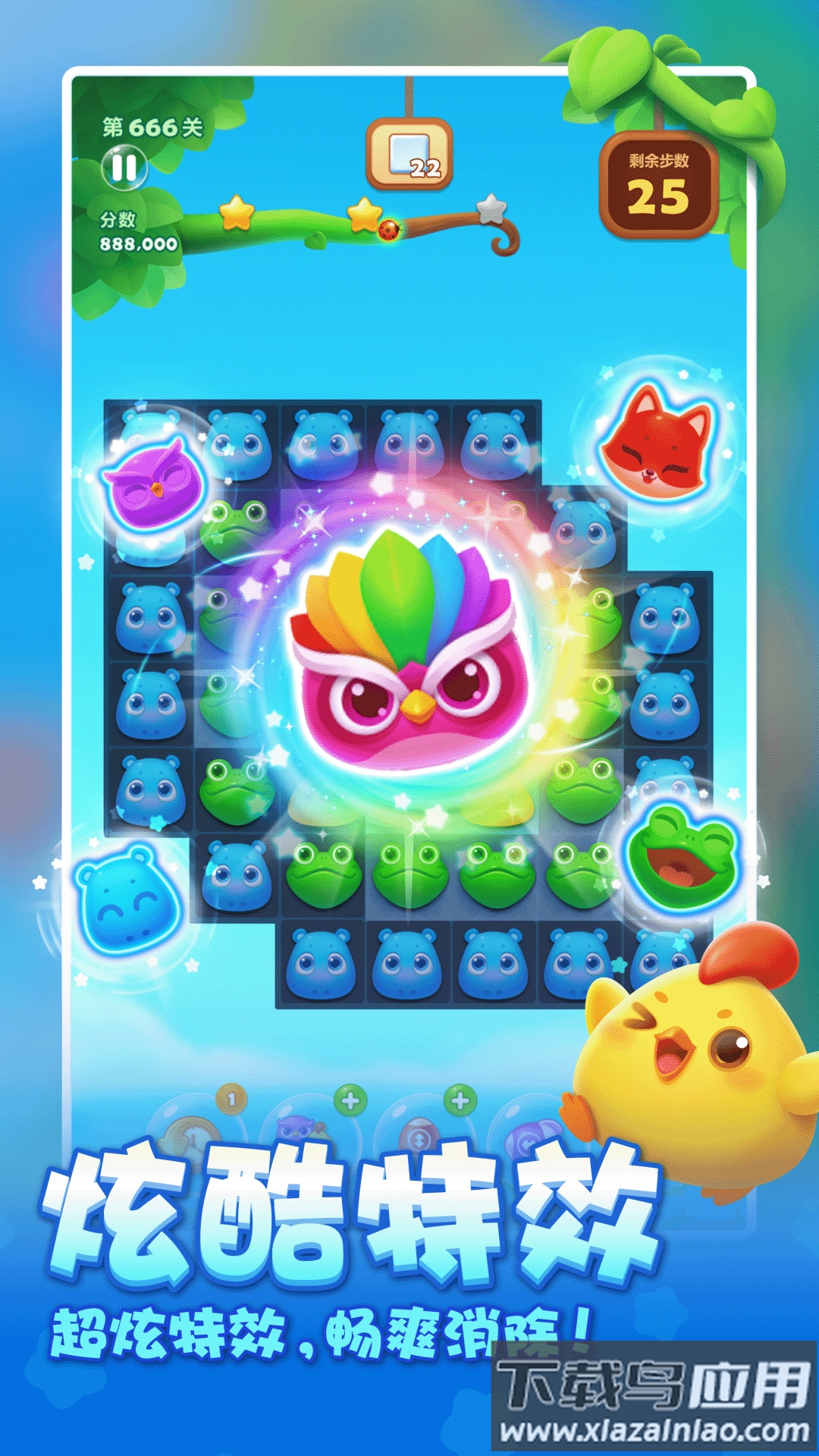 天天开心消消乐截图1