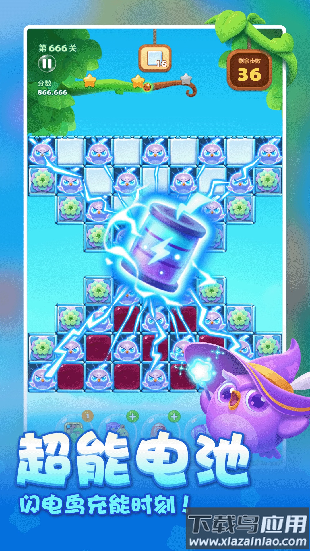 天天开心消消乐截图5