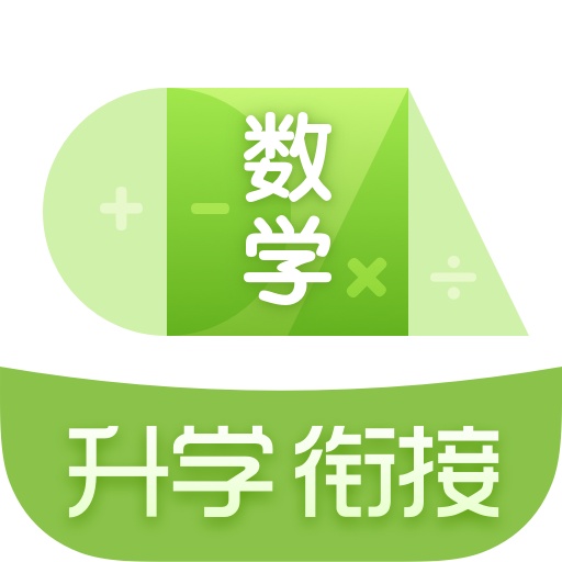 高中数学君(考神君系列高中数学app手机版)