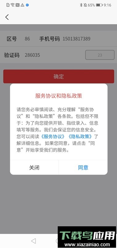 锁老大软件最新版截图1