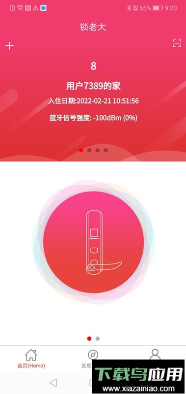 锁老大软件最新版截图2