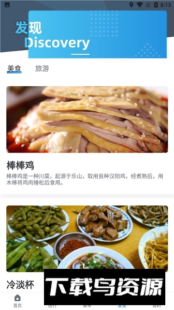 2025成都地铁扫码app安卓版截图5