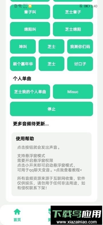 丁真盒手机版截图1