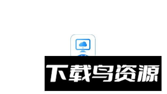 移动云电脑HD平板通用版截图1