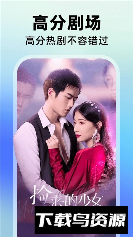 影视大全免费看客户端最新版截图1