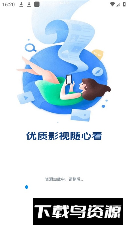 影视大全免费看客户端最新版截图3