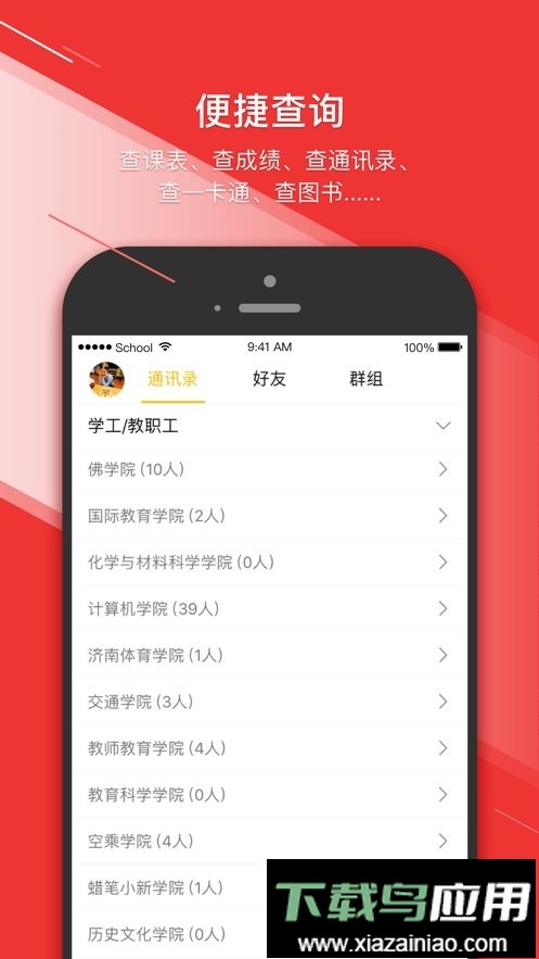 烟职在线官方客户端最新版截图1