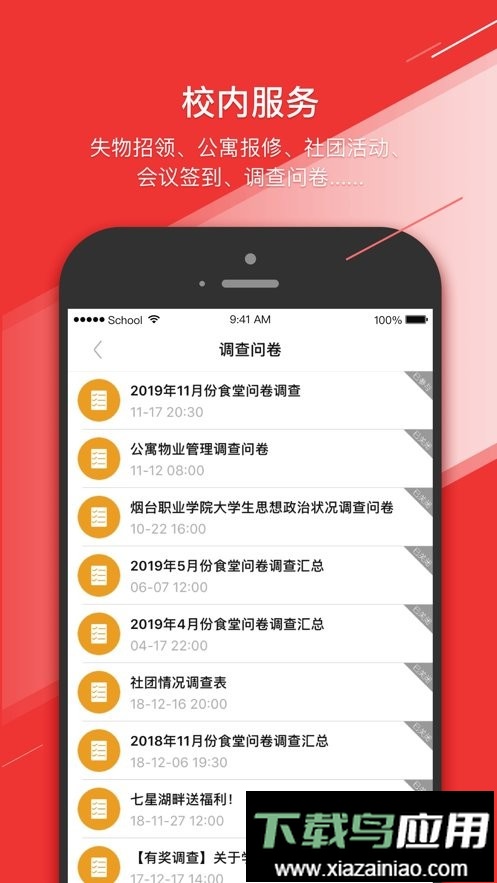 烟职在线官方客户端最新版截图2