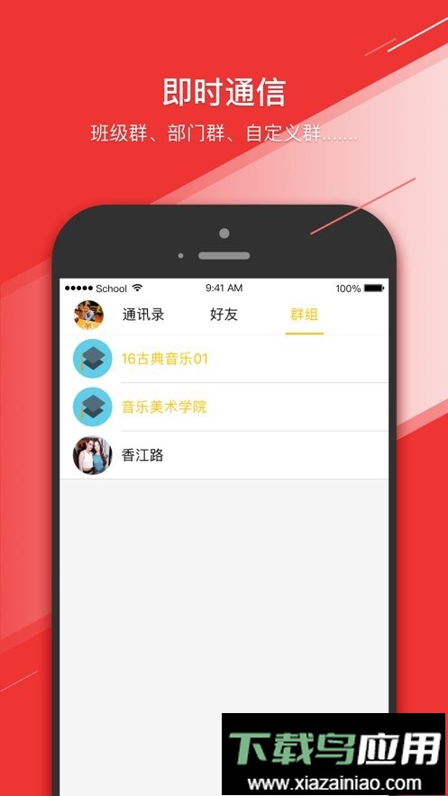 烟职在线官方客户端最新版截图4