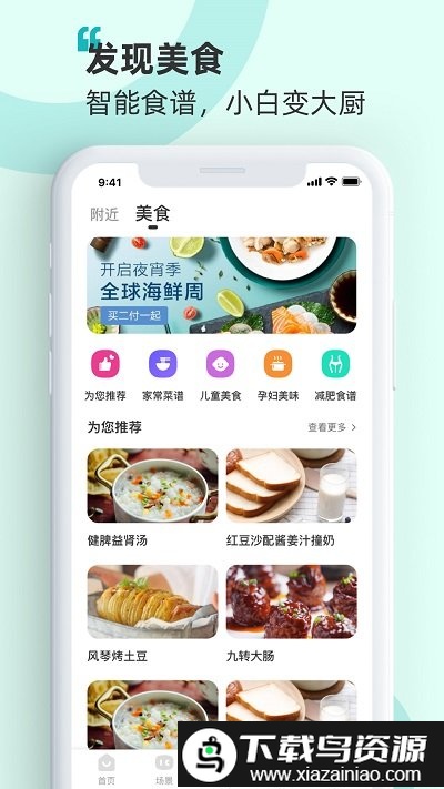 海信智慧家手机版截图3