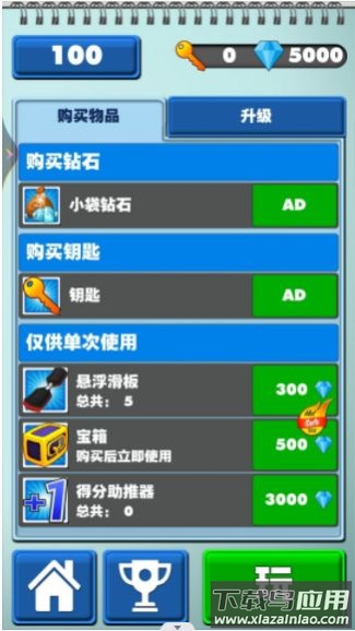 全民跑酷联盟游戏下载安装最新版截图3