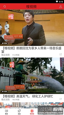 指尖沈阳答题app最新版最新版截图3