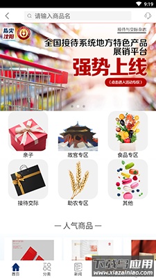 指尖沈阳答题app最新版最新版截图4