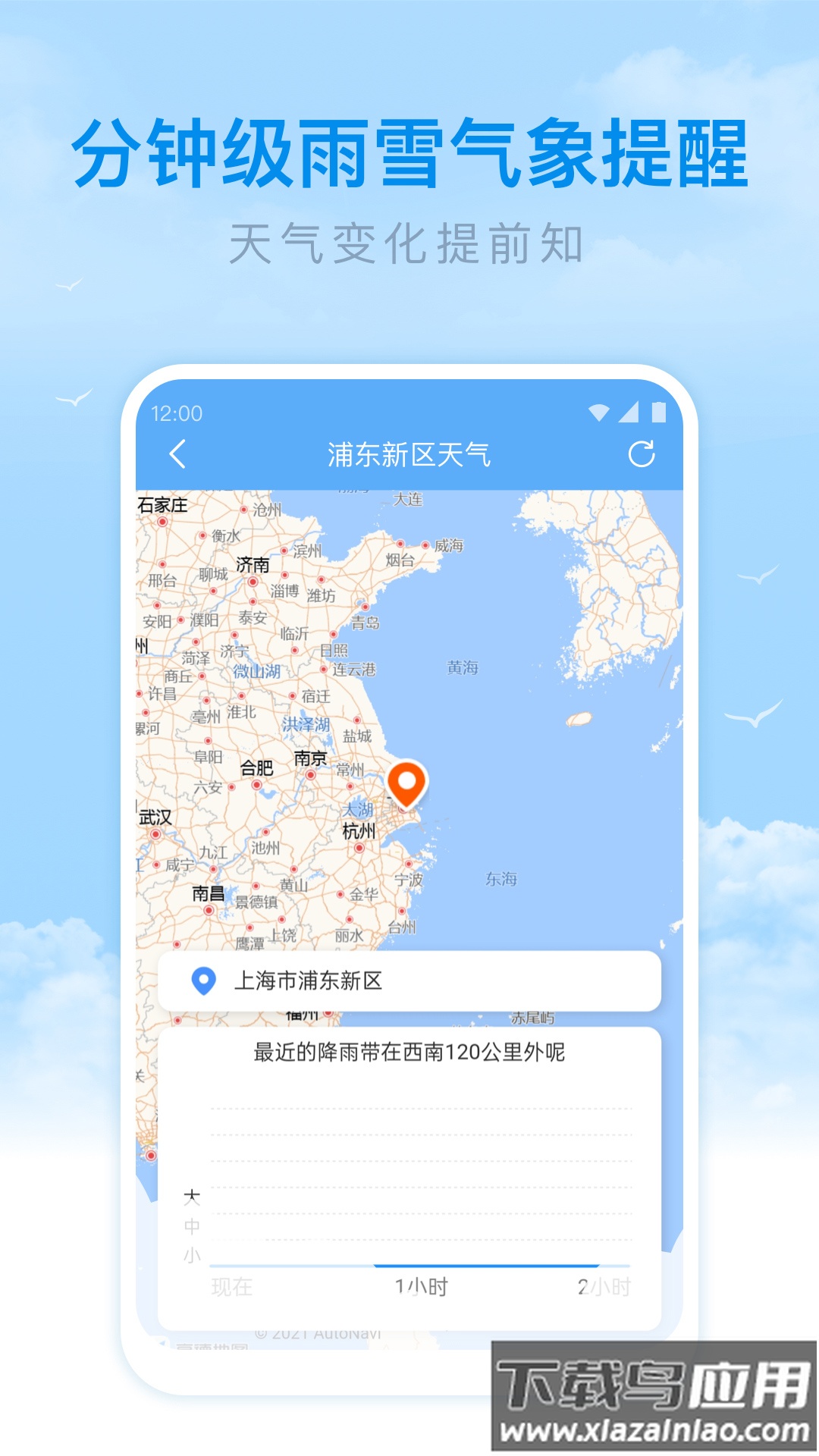 番茄天气2022最新版截图2