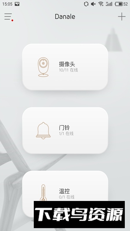 大拿物联监控app手机端截图1