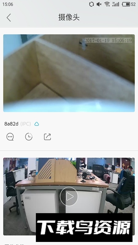 大拿物联监控app手机端截图2